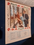 Children's calendar for 1952. Detgiz, photo number 13