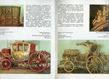 Ceremonial horse decoration and old carriages. 1979, photo number 4