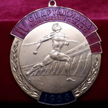 Медаль Спартакиада Запорожской области 1966 г., фото №6