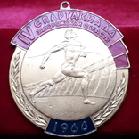 Медаль Спартакиада Запорожской области 1966 г., фото №7