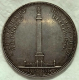 Рубль 1834 В память открытия Александровской колонны, фото №3