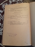 В. П. Семенов-Тян-Шанский "Суша и моря" 1937 год, фото №8