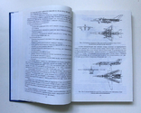 Газотурбинні двигуни літальних апаратів Терещенко Ю М Київ 2000 автограф автора, фото №9