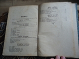 Ужгород 1930 р Штефан Аритметика для 1 кл. середніх школ, фото №8