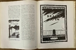 The Art of the Book. Issue two 1956-1957. 1961 g., photo number 9