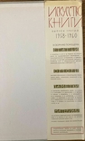 The Art of the Book. Issue two 1956-1957. 1961 g., photo number 12