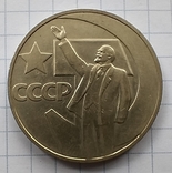 Один рубль 1967г, фото №4