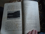 Ужгород Маркуш Шпицер 1929 р по родному краю учебник географії, фото №7