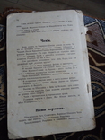 Ужгород Маркуш Шпицер 1929 р по родному краю учебник географії, фото №8
