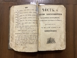 1850 Богогласник Львів ( Літографії, Дереворит, Мідерит ), фото №8