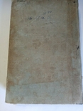 Textbook of Private Surgery, S. Girgolab, 1940, photo number 13