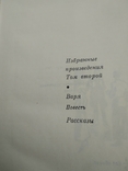 Николай Чуковский 2 тома. 1978г., фото №12