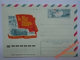 77-198. Envelope of the KhMK of the USSR with OM. 40th Anniversary of the North Pole-1 Drifting Station (14.04.1977)1, photo number 2