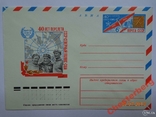 77-308. Envelope of the KhMK of the USSR with OM. AIR. 40th anniversary of the flight USSR-North Pole-USA (03.06.1977), photo number 2