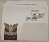 Слава збройним силам України открытки конверты, фото №5
