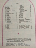 Додаток Тернопільщина літературна 1991 рік лот 2, фото №5