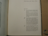 Орнамент і пластика -Африка Океанія Сибір-Лейпциг 1964 альбом, фото №11