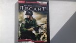 Медаль за отвагу. Десант.PC DVD ROM, numer zdjęcia 2