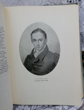 Твори В. А. Жуковського, 1954, фото №5