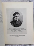 Твори В. А. Жуковського, 1954, фото №6