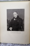 Твори В. А. Жуковського, 1954, фото №8