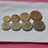 СССР, 8 монет, 1984 год, медно-никелевый сплав, фото №2