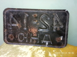 LICENSE PLATE OF THE USSR, photo number 3