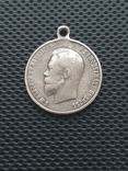 Медаль Коронация Николай ІІ 1896 год, фото №4