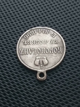 Медаль Коронация Николай ІІ 1896 год, фото №6