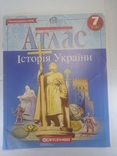 Атлас Історія України, фото №3