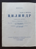 1968 Ленинградский Государственный Академический Театр Комедии, фото №4