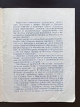 1968 Ленінградський державний академічний театр комедії, фото №6