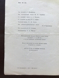 1968 Ленінградський державний академічний театр комедії, фото №10