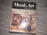 Альбом Металл в искусстве 1991г., фото №2