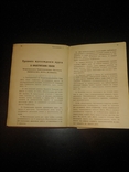 Лекционая книга 1916-1917г, фото №8