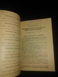 Лекционая книга 1916-1917г, фото №11