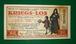 Австро-Венгрия военная лотерея Вена 1 геллер 50000 крон 1916, фото №2