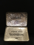 Чай коробок Государственный трест чаеуправление ВСНХ СССР 1920-е годы, photo number 3