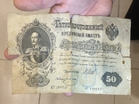 50 рублей 1899 года, фото №4