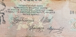 25 рублей 1909 г, фото №4