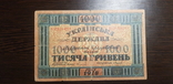 1000 гривень 1918 року, фото №2