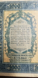 1000 гривень 1918 року, фото №4