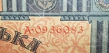 1000 гривень 1918 року, фото №5