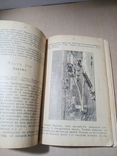 "Франція, Этнографыческий очеркь" С.Петербург 1906г, photo number 9