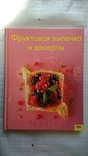 3 кулінарні книги, фото №2