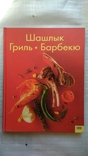 3 кулінарні книги, фото №4