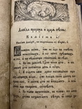 1854 Псалтир Будапешт, фото №7