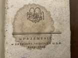 1832 Недільні проповіді Перемишль Стародрук, фото №5