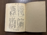 1938 Посібник з визначення рослин 440 ілюстрацій, фото №8