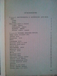 Посібник з в'язання. 70 г, фото №8